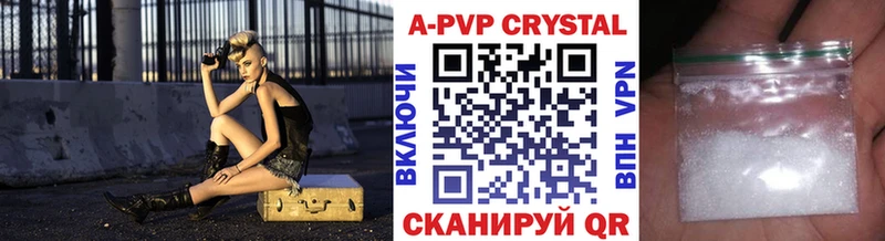 A PVP VHQ  Купить закладки  Новошахтинск 