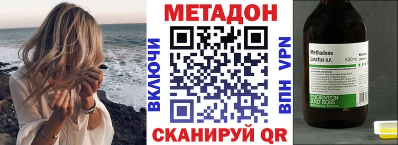 Купить  Новошахтинск  Метадон methadone 
