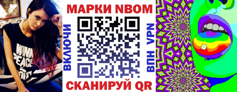 Наркотические марки 1,5мг  Купить где  Новошахтинск 